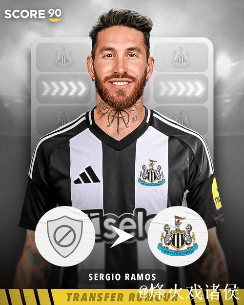 拉莫斯重返豪门无望：皇马曼联拒绝加盟，意甲或成终点