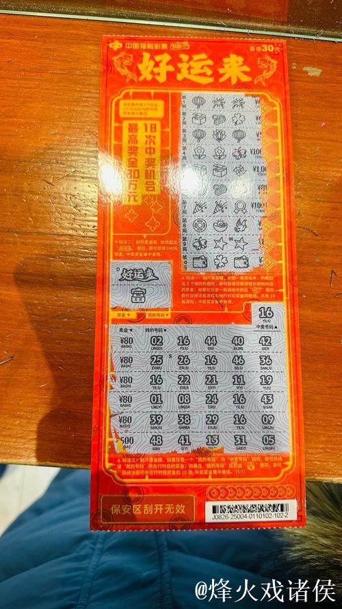 再见！中国体彩竞猜序列剔除布莱顿