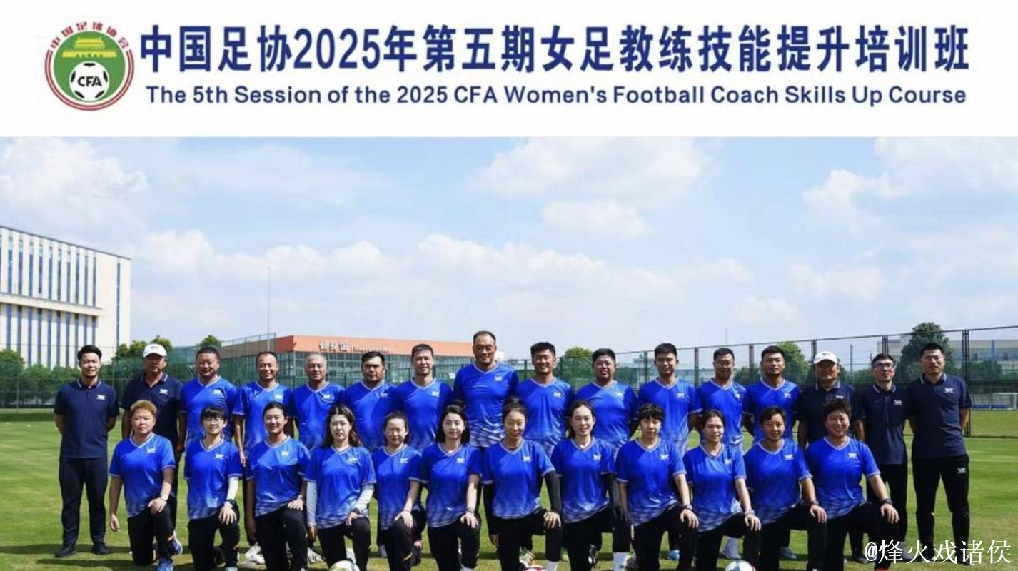 常巍巍刚领武汉女足杀入争冠,足协调令却悄塞抽屉,佩德罗被抽走郑雄被调离,俱乐部阵脚瞬间散架,让人质疑女足改革到底为谁服务 常巍巍刚领武汉女足杀入争冠,足协调令却悄塞抽屉,佩德罗被抽走郑雄被调离,俱乐部阵脚瞬间散架,让人质疑女足改革到底为谁服务