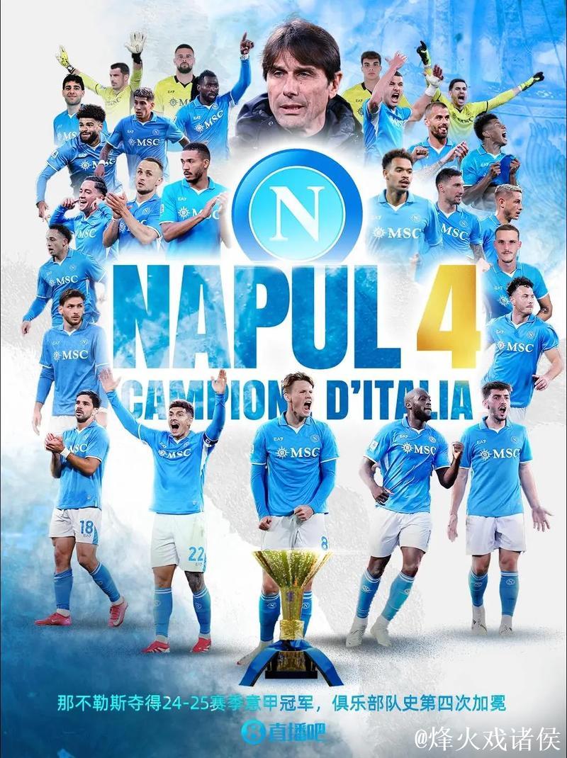 五大联赛周末看点:西甲意甲迎榜首大战 谁掉队?