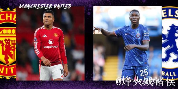 蓝军欧冠失意造访梦剧场 数据:红魔望坚韧不败 蓝军欧冠失意造访梦剧场 数据:红魔望坚韧不败