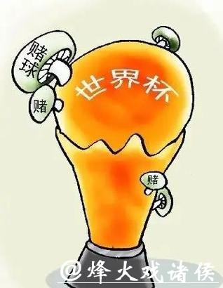 世界杯下注限制政策:各国法律大解读 世界杯下注限制政策:各国法律大解读