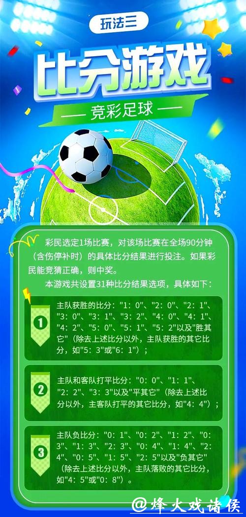 世界杯竞彩胜平负玩法怎么科学判断