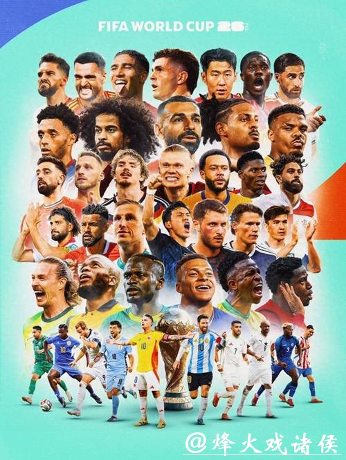 2026世界杯买球:高赔率赛事汇总推荐 2026世界杯买球:高赔率赛事汇总推荐