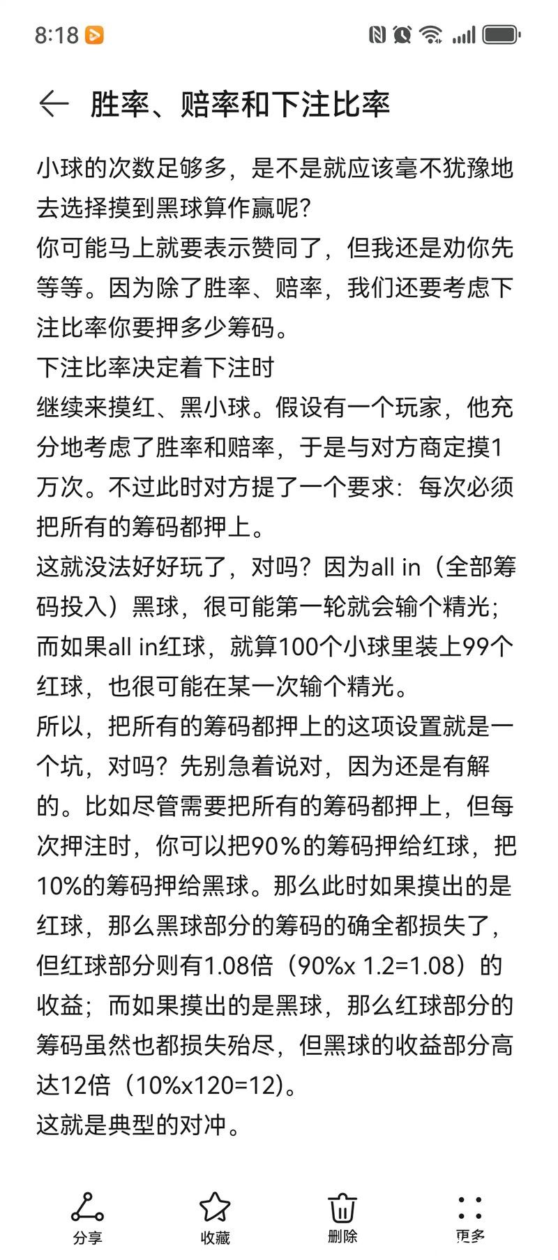 世界杯下注平台:赔率分析与下注技巧 世界杯下注平台:赔率分析与下注技巧