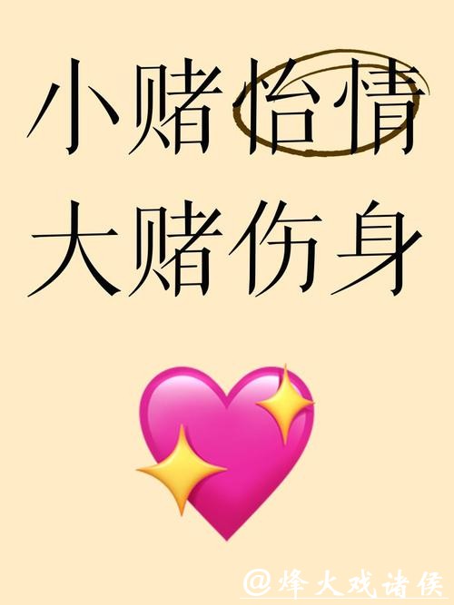 世界杯投注：小赌怡情还是大赌壮志？