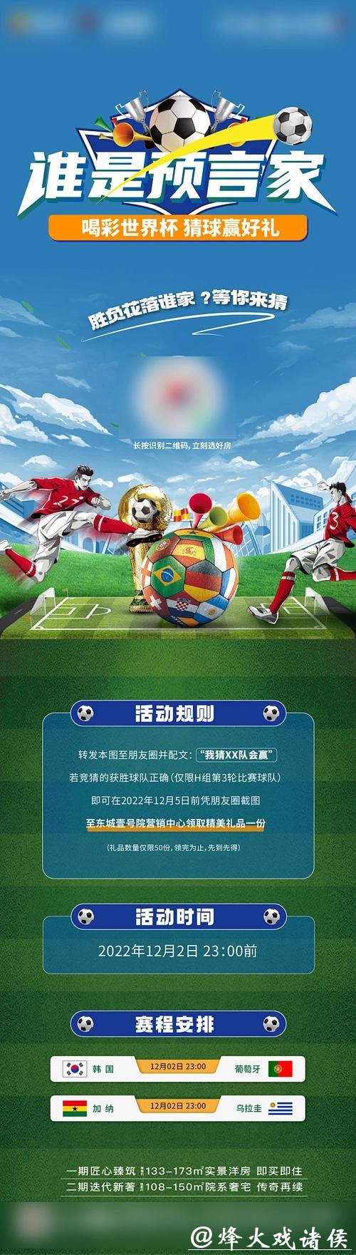 世界杯竞猜官网：随时随地畅享竞猜乐趣