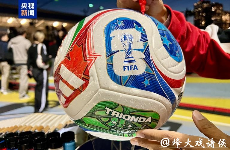 关注2026世界杯买球的社交媒体讨论热点