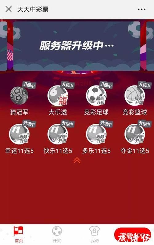 世界杯竞猜平台：一体化解决用户投注需求