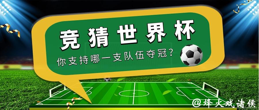 世界杯竞猜平台：一体化解决用户投注需求