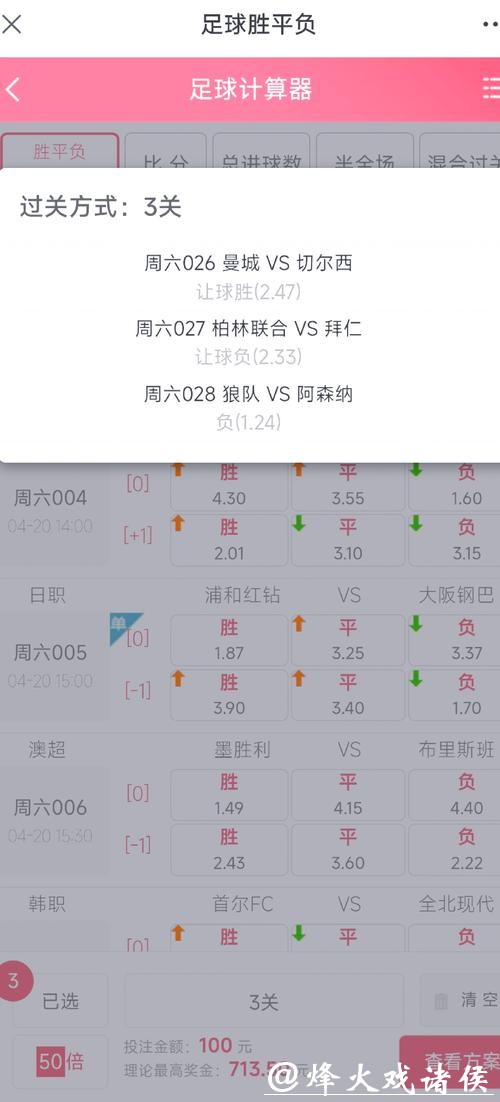 如何在世界杯竞猜平台赢钱攻略