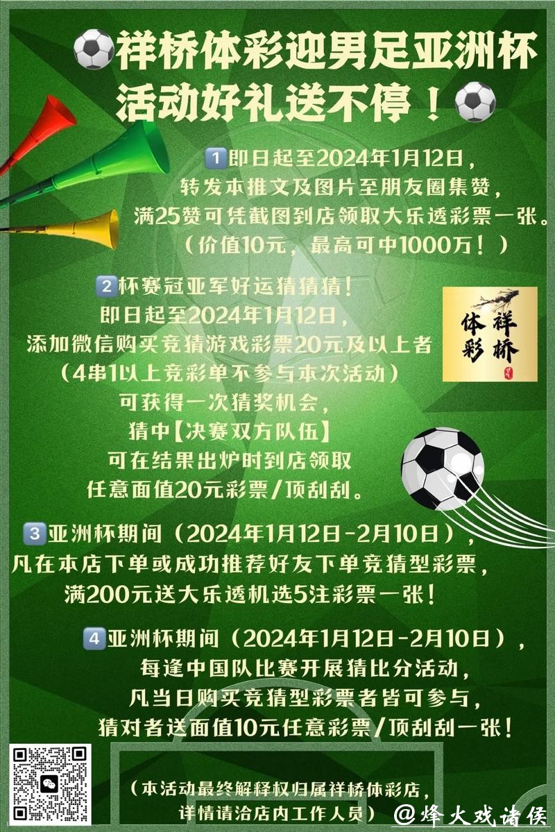 世界杯投注官网优惠活动汇总,争取更高收益 世界杯投注官网优惠活动汇总,争取更高收益