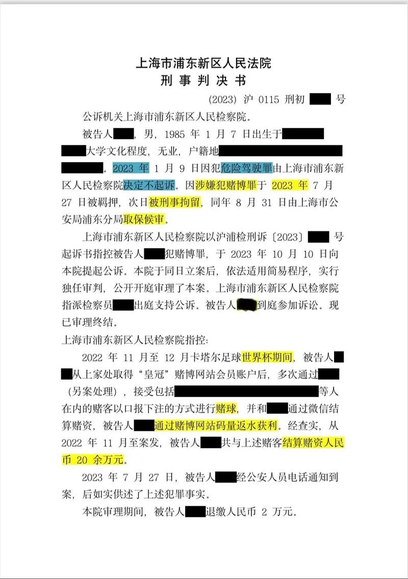 世界杯投注：世界杯投注的法律问题解析