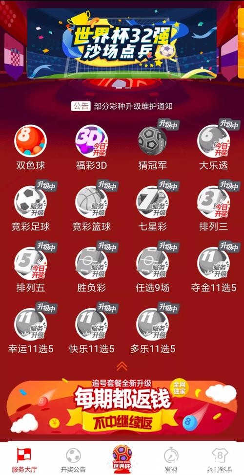 世界杯安全下注平台:详细分析平台服务质量 世界杯安全下注平台:详细分析平台服务质量