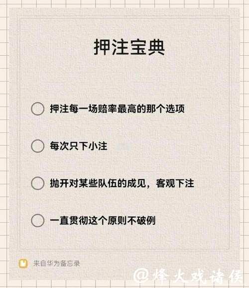 世界杯安全下注平台：专家推荐安心下注首选