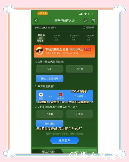 世界杯竞猜平台支持多种支付方式