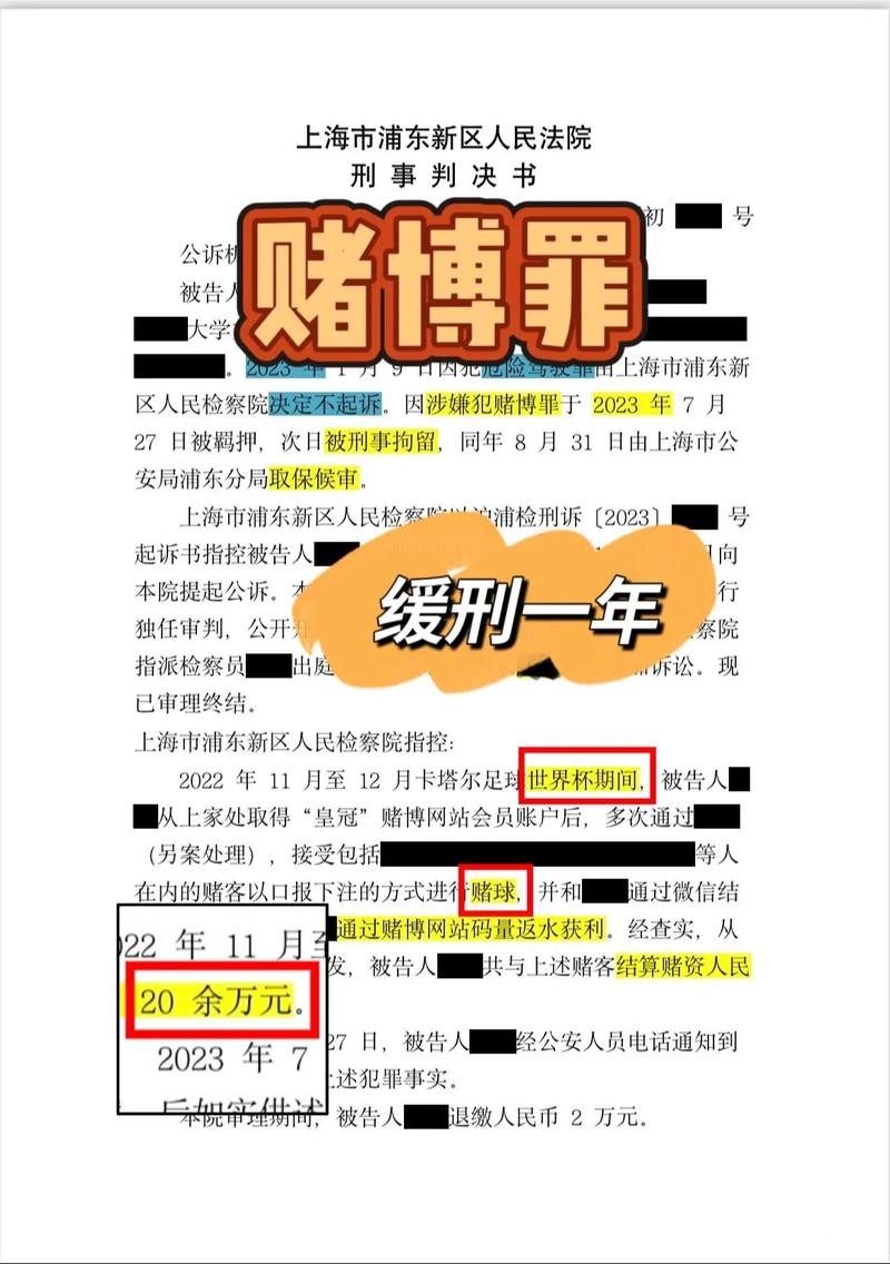 世界杯下注高手分享：如何成为赢家
